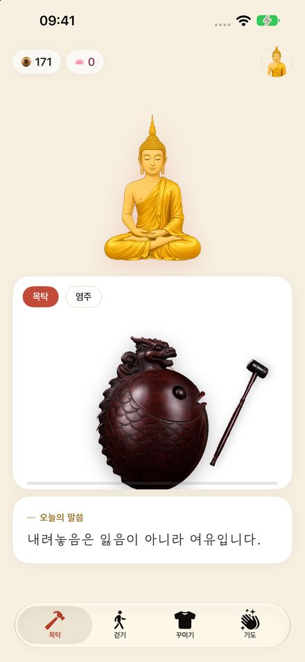 젠비즈 · 목탁