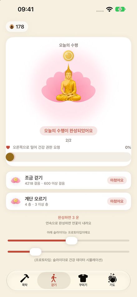 젠비즈 · 오늘의 수행