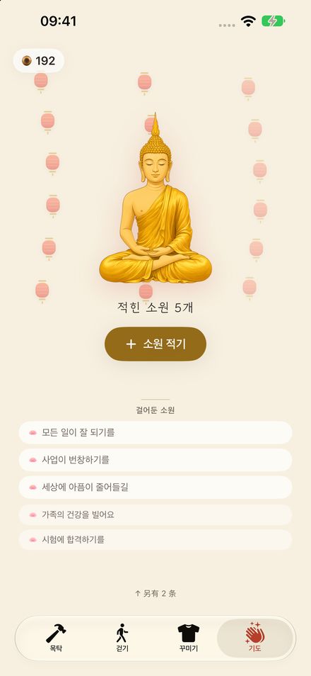 젠비즈 · 소원