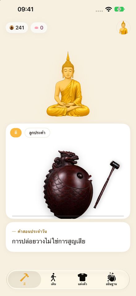 禅意 · 木鱼
